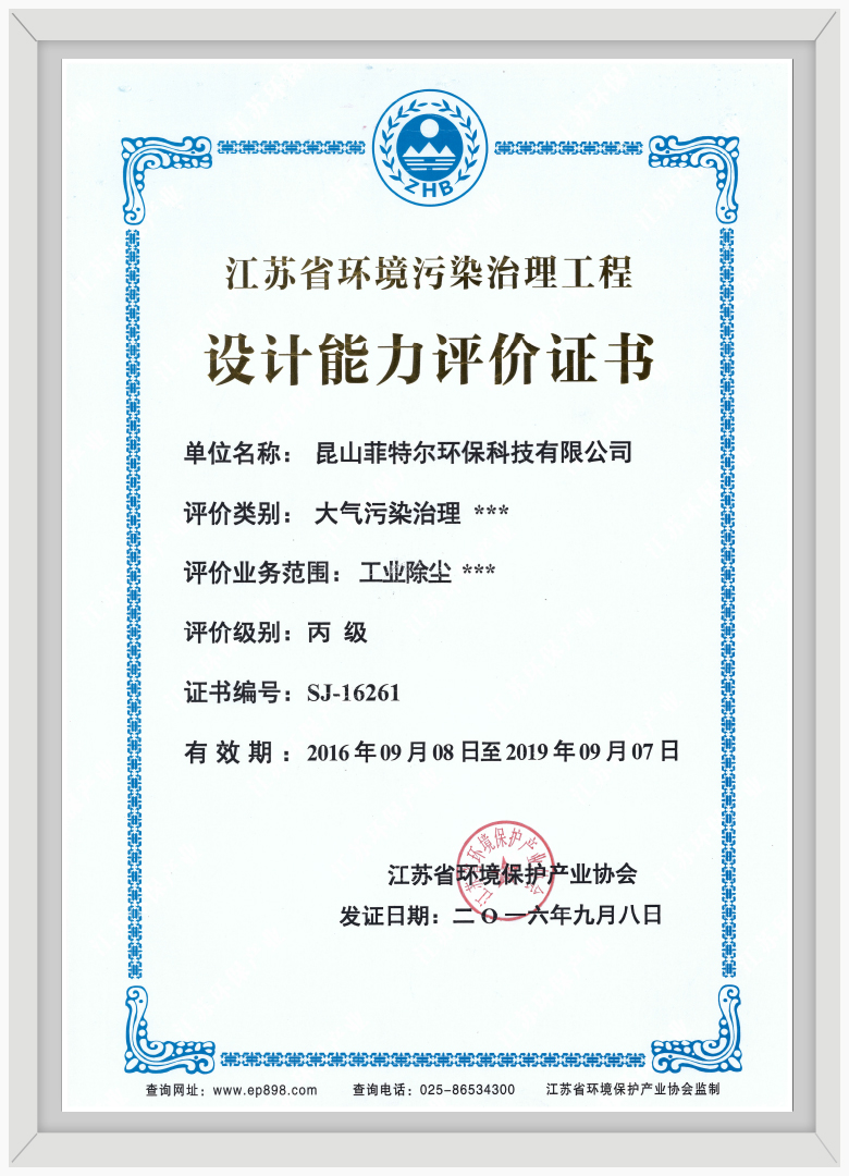 Design Capability Evaluation Certificate