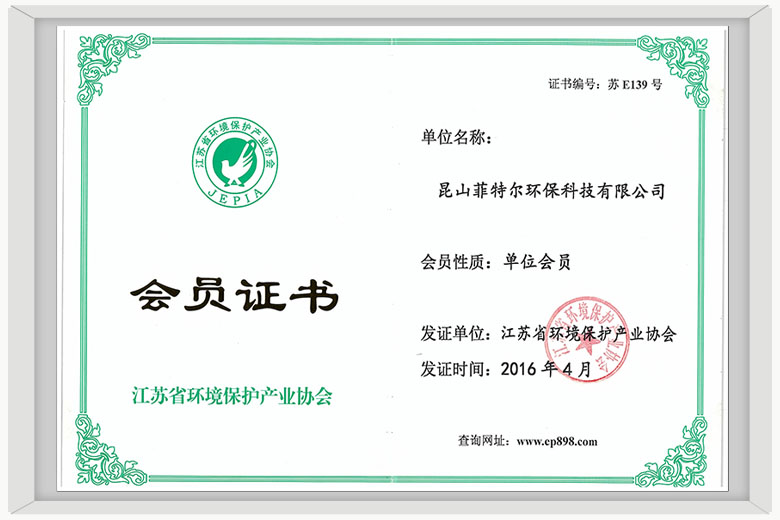 Member certificate