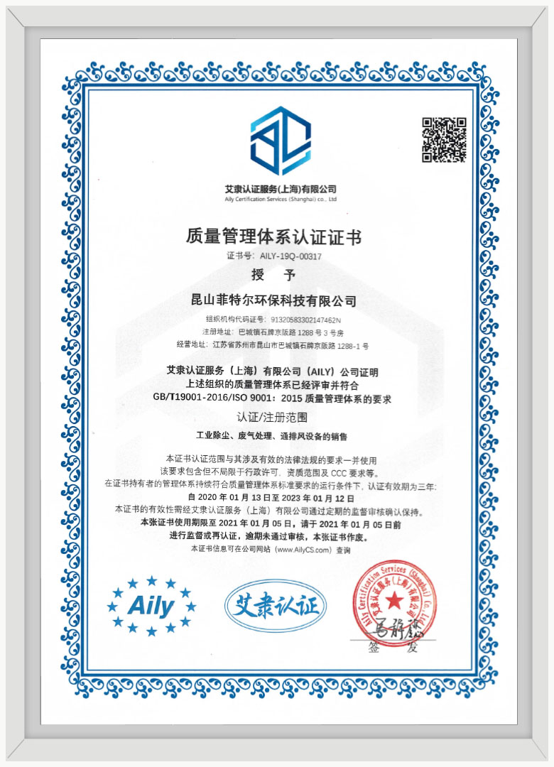 Quality management system certification