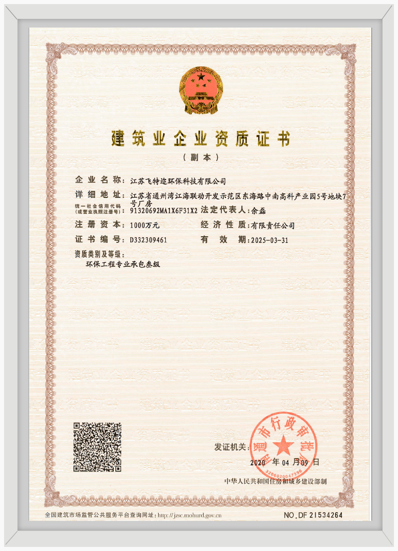 Qualification Certificate of Construction...